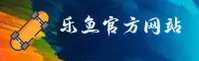 乐鱼app官方网站